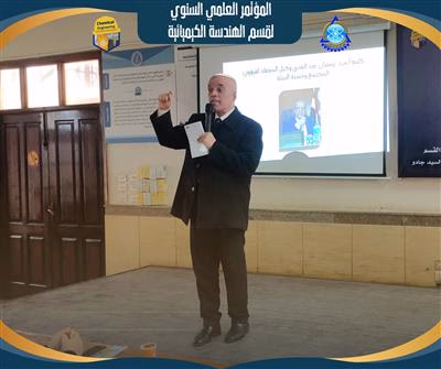 مؤتمر علمي علوم اساسية
